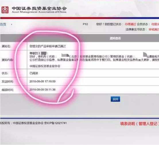 產(chǎn)品備案