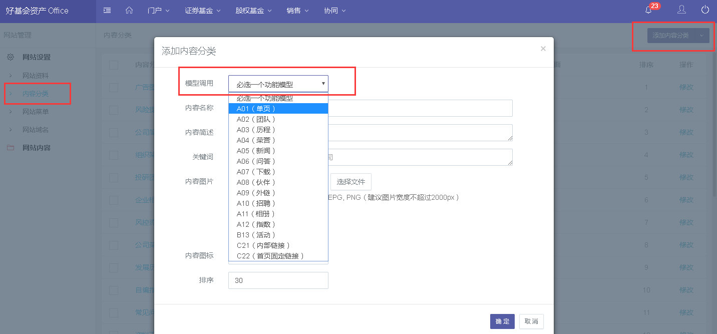 內(nèi)容分類(lèi)