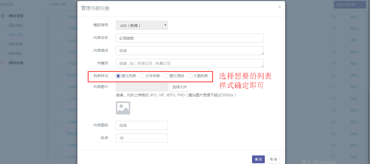 內(nèi)容分類(lèi)修改